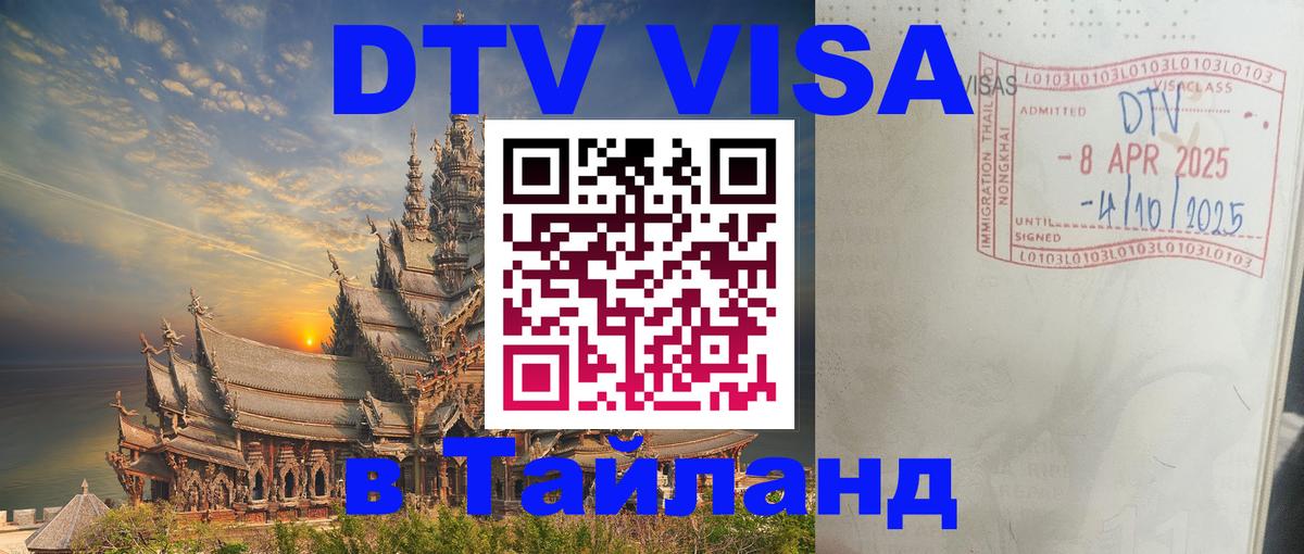 Оформление DTV визы под ключ: стоимость и тарифы, только загранпаспорт - Сеул 05.10.2025 Оформление DTV визы под ключ: стоимость и тарифы, только загранпаспорт - Сеул 04.10.2025